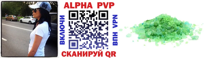 купить  цена  Собинка  Alfa_PVP Соль 