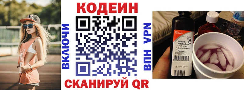 как найти   Собинка  МЕГА tor  Кодеиновый сироп Lean Purple Drank 