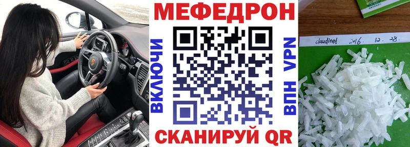 МЯУ-МЯУ кристаллы  Собинка 